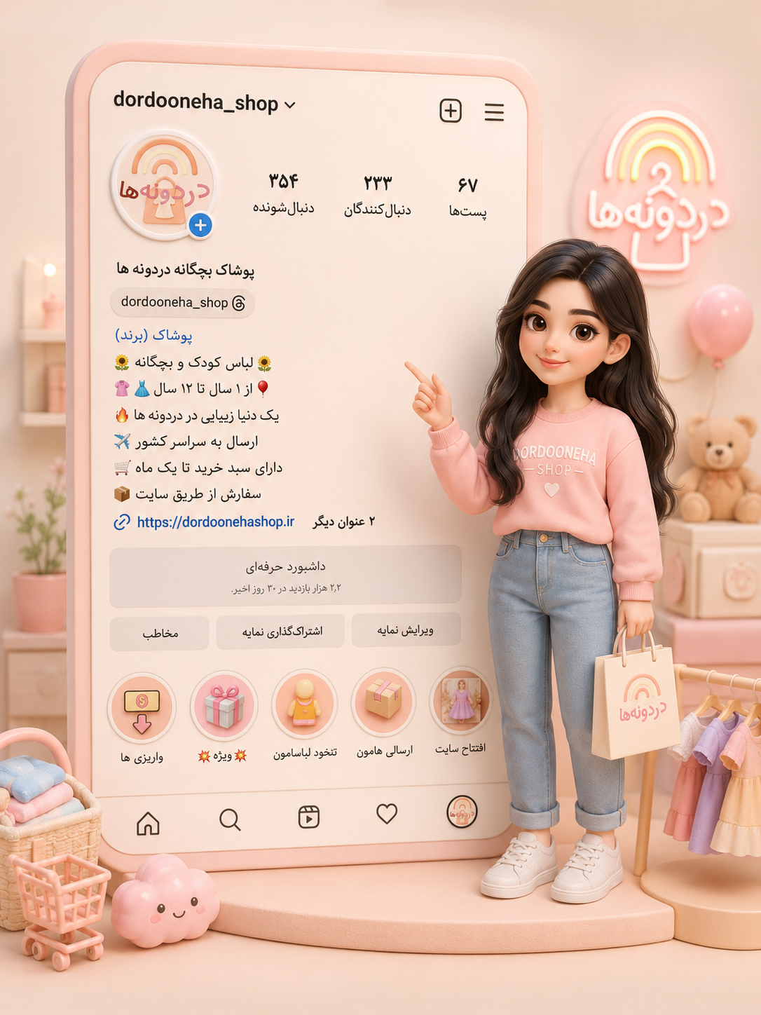 پیج اینستامون
