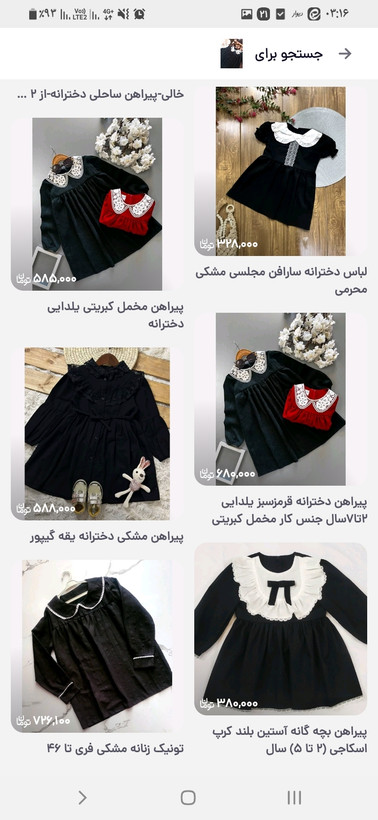 مقایسه قیمت ها